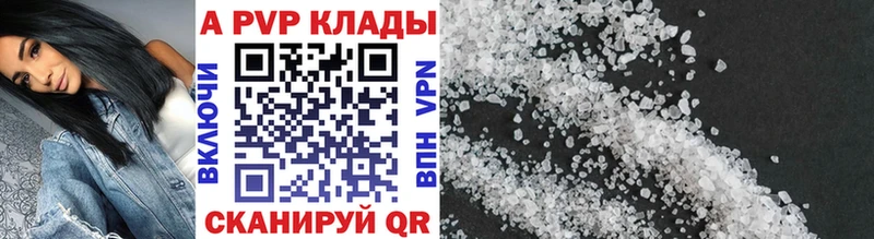 Alpha PVP мука  закладка  Буинск 