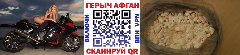 ГЕРОИН афганец Буинск