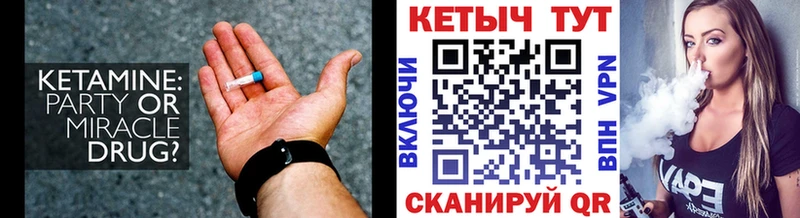 Кетамин ketamine МЕГА онион Буинск
