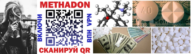 Метадон methadone  Буинск 